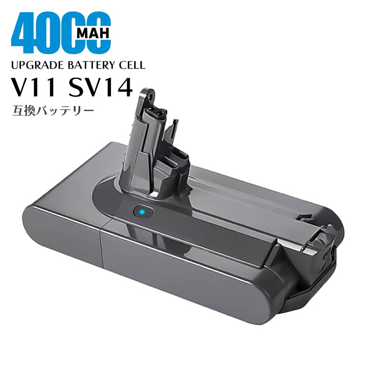 楽天市場】【大容量】 V11 SV14 互換 バッテリー ネジ固定式バッテリー 
