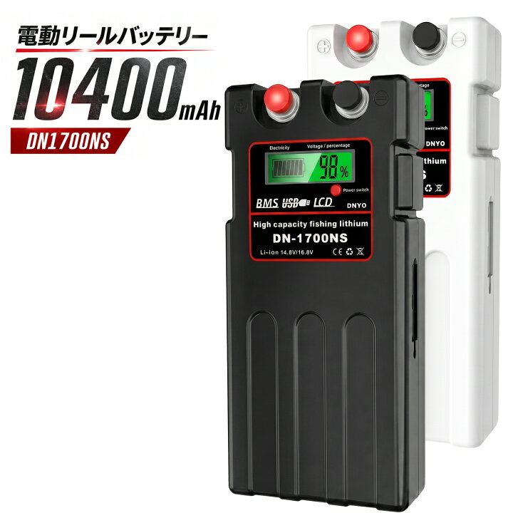 楽天市場】ダイワ シマノ 電動リール 用 バッテリー DN-1700NS カバー  