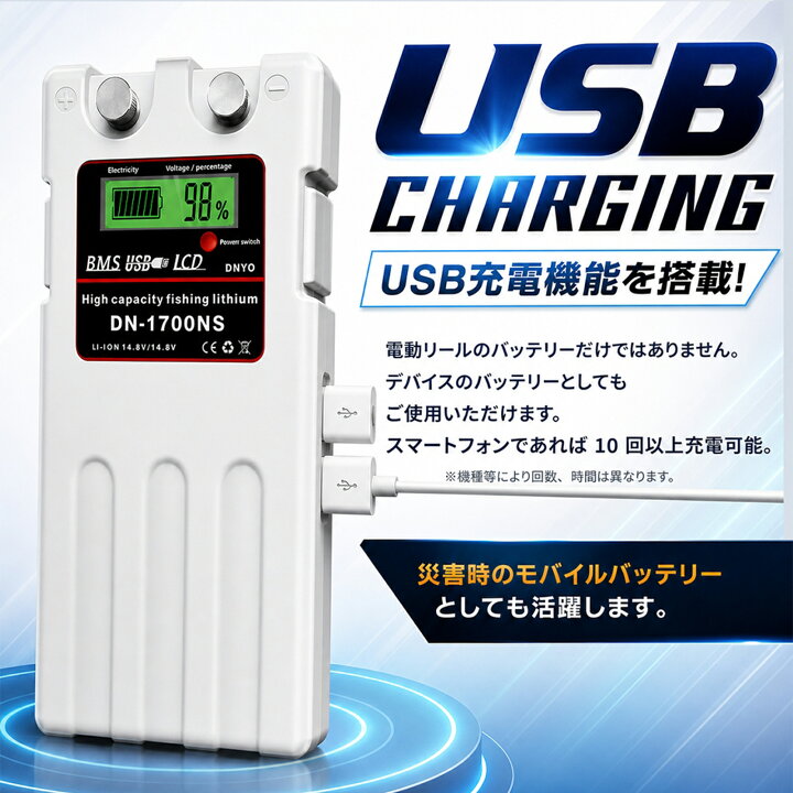 楽天市場】ダイワ シマノ 電動リール バッテリー DN1700NS シリーズ 