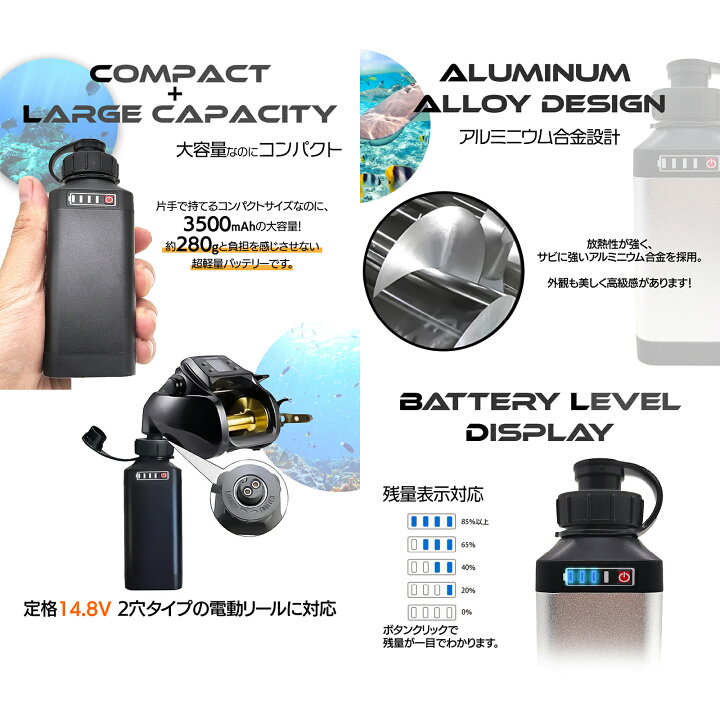 楽天市場】BMバッテリー ダイワ シマノ 電動リール バッテリー 14.8V 