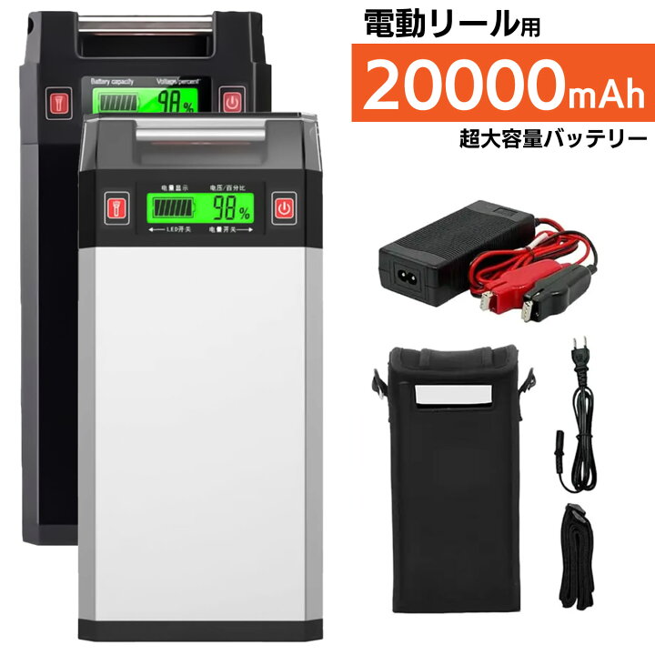 楽天市場】超大容量 電動リール 用 バッテリー GN-20F 急速充電器  