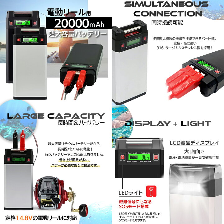 楽天市場】超大容量 電動リール 用 バッテリー GN-20F 急速充電器  