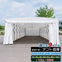 楽天市場】ドーム型 ガレージの通販