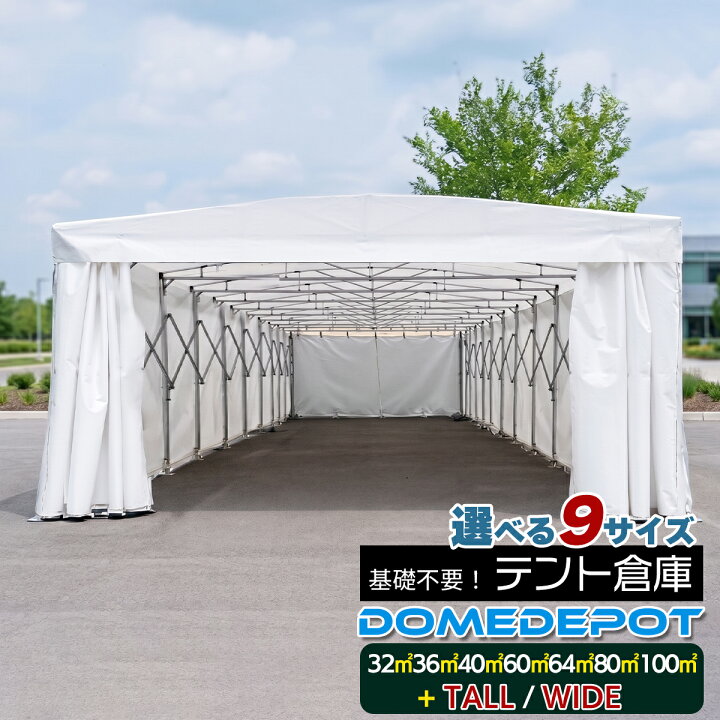 楽天市場】DOMEDEPOT テント倉庫 キャスター付き ガレージテント 移動 
