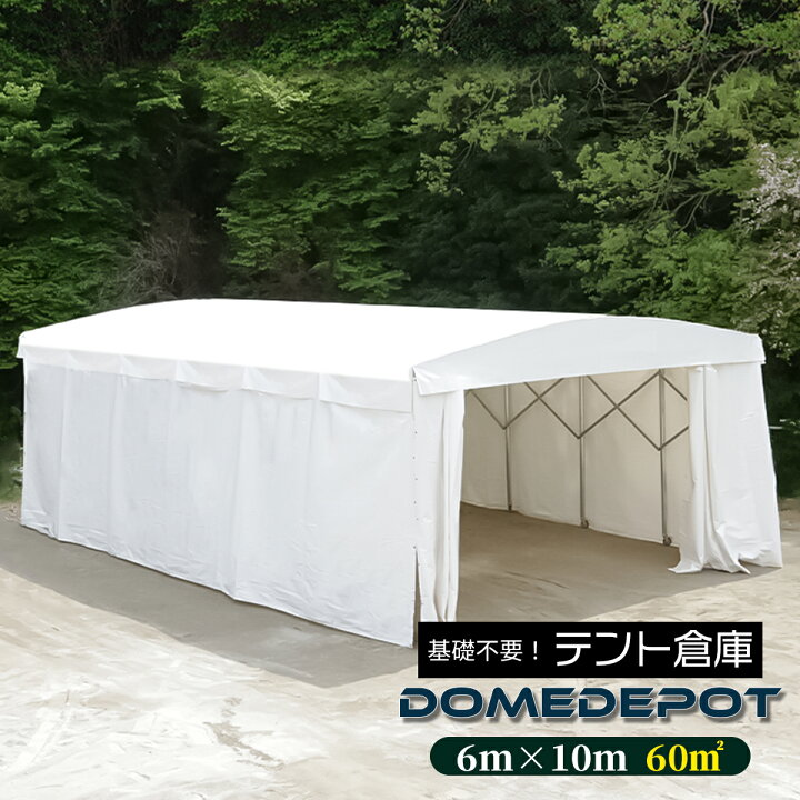 楽天市場】DOMEDEPOT テント倉庫 キャスター付き ガレージテント 移動 