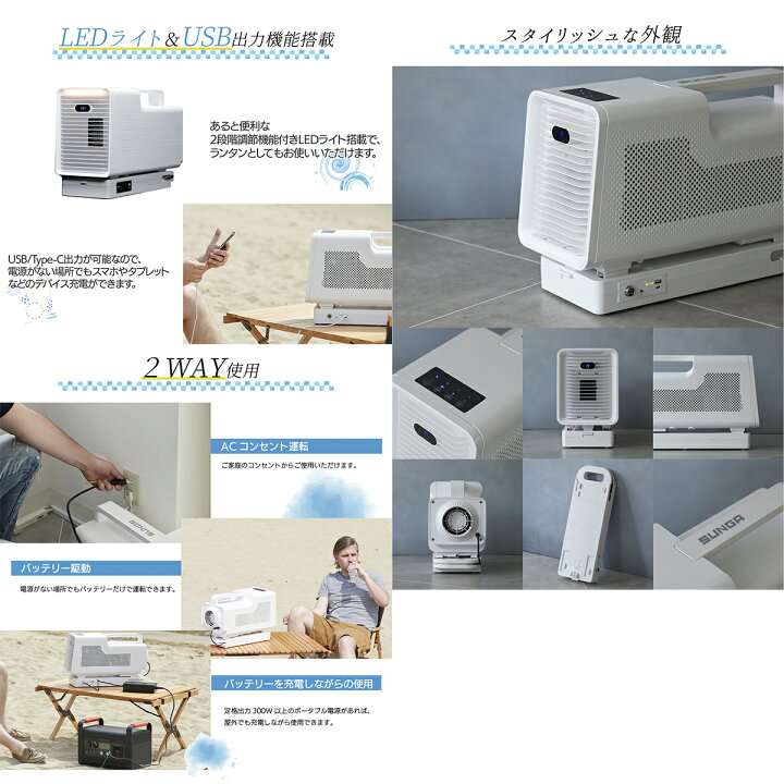 楽天市場】SUNGA ポータブルクーラー ECCOL+ バッテリー付 スポット 