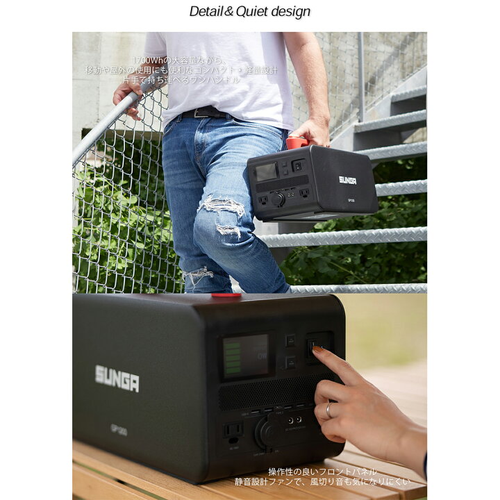 楽天市場】SUNGA ポータブル電源 GP1500 1700Wh 正弦波 1500W 大容量 