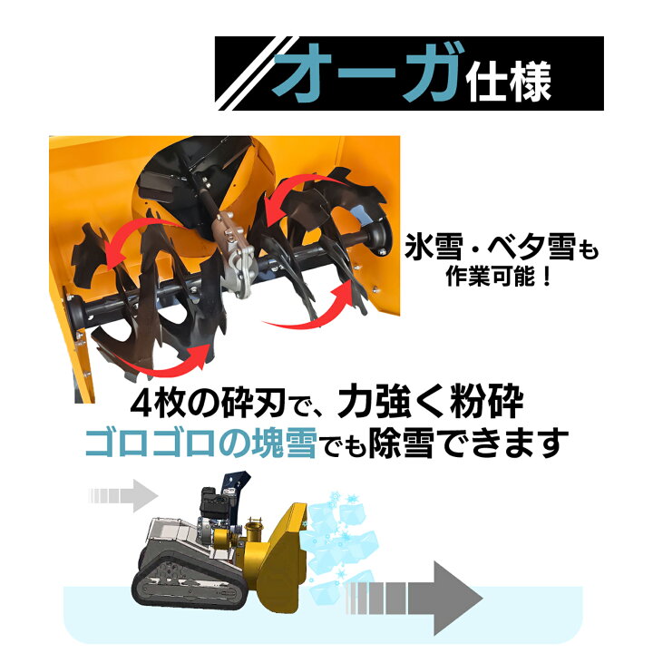 楽天市場】SUNGA ラジコン除雪機 ユキゾーS62 オーガ除雪機 除雪幅62cm 