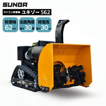 楽天市場】除雪機 スノーエレファントdxの通販