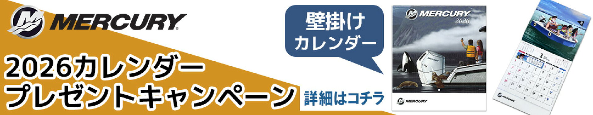 カレンダープレゼント2026
