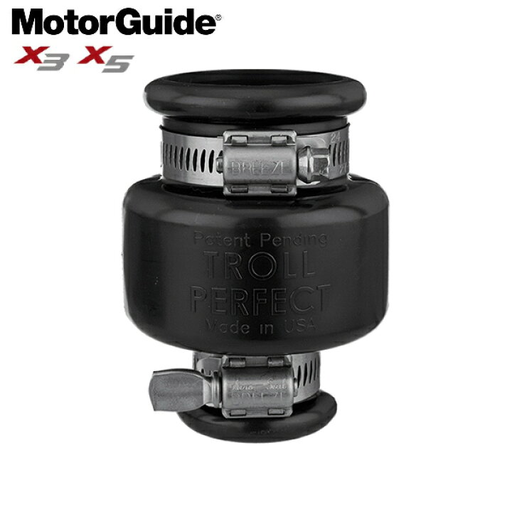 楽天市場】トロールパーフェクト MotorGuide用 (X3、X5用 