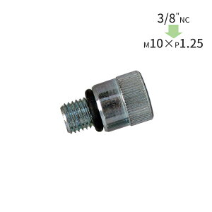 ギアオイル用 ネジ山 変換アダプター 3/8インチNC→M10-P1.25 772269