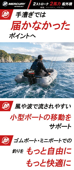 楽天市場】【展示品・未使用品】 2馬力船外機 マーキュリー 2 