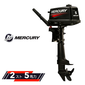 楽天市場】 エンジン・燃料関連 > MERCURY船外機本体 > 2ストローク 