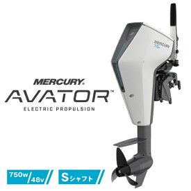 静かなる革命！静寂の新時代へ！ MERCURY アバター AVATOR 7.5e 電動船外機 マーキュリー ティラーハンドル S足 免許不要 電動推進機 カヤック 2馬力ボート EV船外機 海水 防水 バス釣り ゴムボート 小型ボート ミニボート 電動化 通販 日本総代理店 送料無料