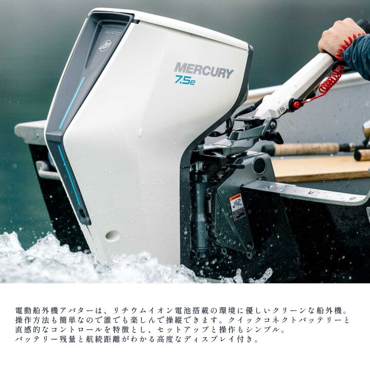 船外機 MERCURY 可動未確認