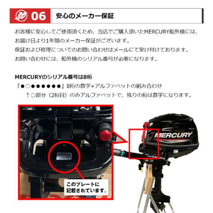船外機 マーキュリー 2馬力 