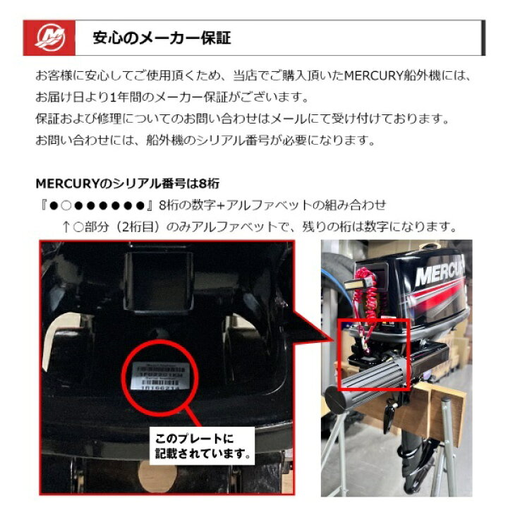 楽天市場】一流のエンジン、確かな選択！ MERCURY マーキュリー  