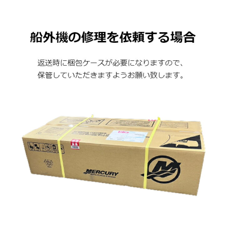 楽天市場】【一流のエンジン、確かな選択】 MERCURY マーキュリー 船外 