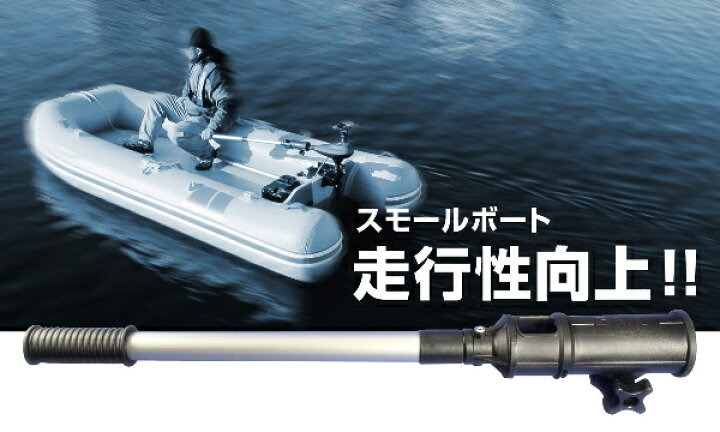 楽天市場】エクステンション ハンドル エレキ 船外機 延長 チラー 