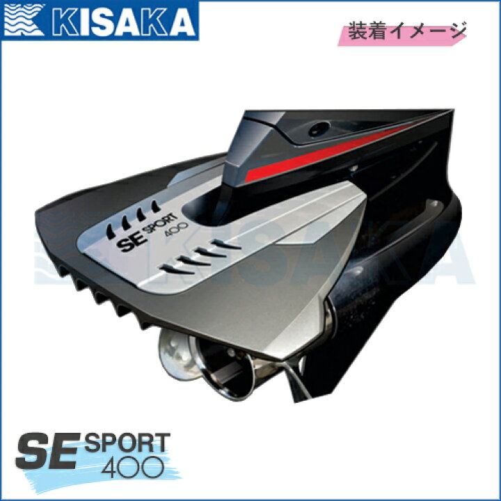 楽天市場】穴あけ加工不要！ SE SPORT 400 船外機 スタビライザー 船 