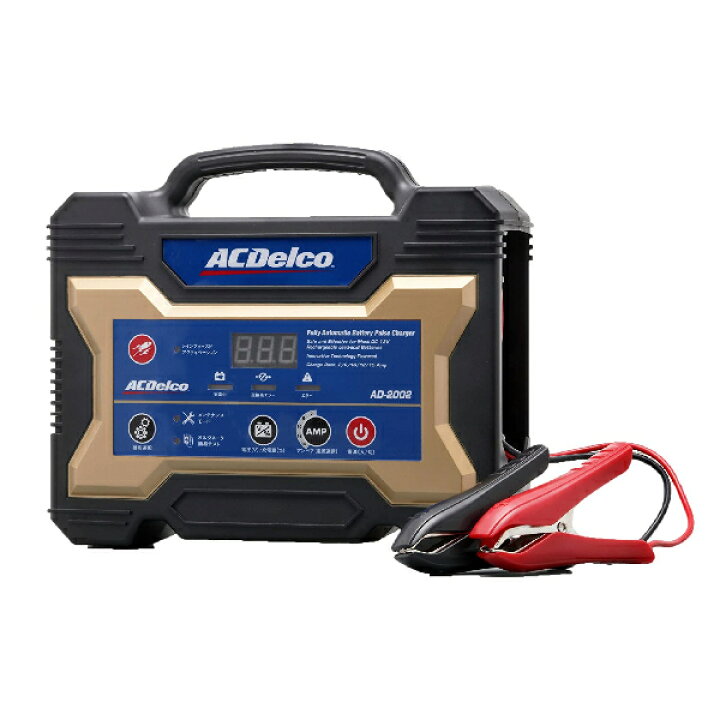 楽天市場】ACDelco エーシーデルコ バッテリーチャージャー 12V専用 