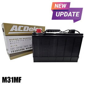 性能アップでリニューアル！ 【正規品】 M31MF ACデルコ ACDelco ボイジャー ディープサイクル バッテリー メンテナンスフリー M31MFKB 新型 180RC 720CCA 100Ah マリンバッテリー 船舶 RV用 鉛 予備 サブバッテリー 車中泊 電源 キャンピングカー