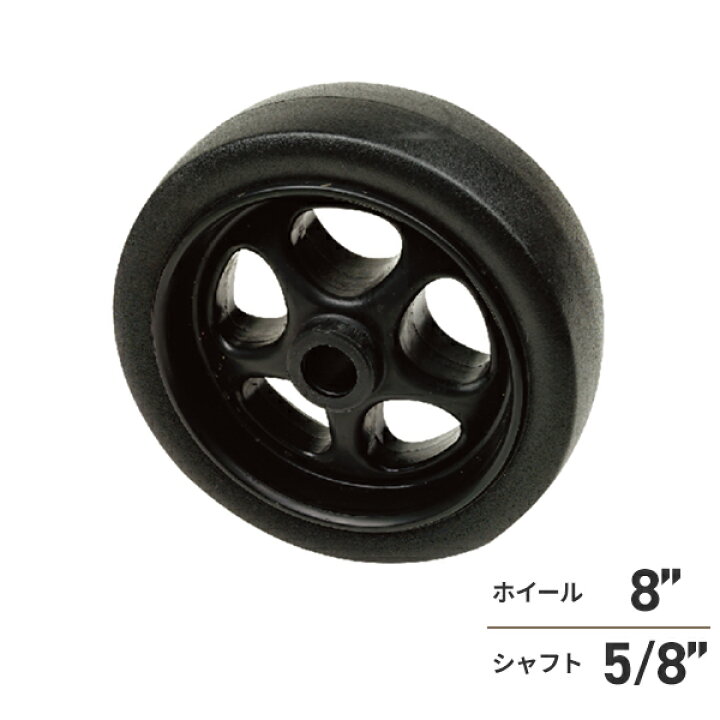 楽天市場】トレーラージャッキ ホイール タイヤ交換 8インチ径 5/8 