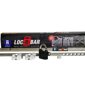 大切なものを盗難から守る！ TH MARINE LOC-R-BAR ストレージロックバー バスボート ストレージ デッキハッチ 盗難防止 ステンレス 鍵付き カギ付き 202107 警報システム 防犯対策 セキュリティ ロック LB-LRBS113S-DP