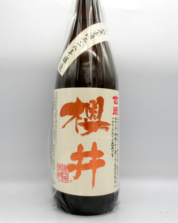 楽天市場】【ポイント2倍】古酒 櫻井 1800ml【限定品】【人気商品 