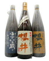 楽天市場】古酒 櫻井の通販