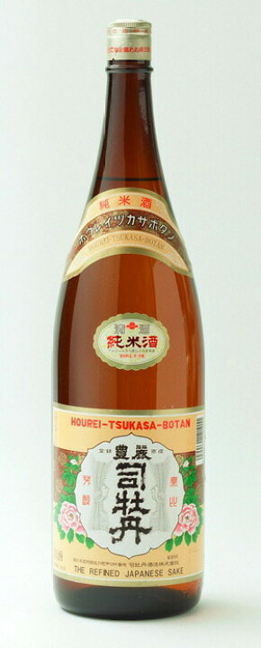 楽天市場】【6月18日・ポイント2倍】司牡丹 純米酒 豊麗 1800ml 【龍馬 