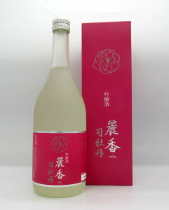 【エントリー最大P20倍】【11月1日・P5倍】麗香 司牡丹 吟醸酒 720ml 【高知】【日本酒】【司牡丹酒造】【吟醸酒】