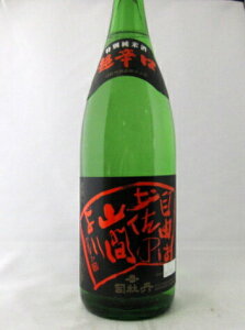 【ポイント5倍】司牡丹 超辛口 純米酒 自由は土佐の山間より 1800ml 【御歳暮】【御中元】【司牡丹酒造】【船中八策の地元バージョン】【純米酒】【辛口】【高知】【日本酒】【父の日】