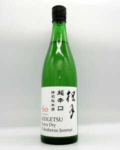 【ポイント2倍】桂月 超辛口 特別純米酒 60 720ml【秋津穂(アキツホ)】【高知】【土佐酒造】【取り寄せ商品】【阪急電車】