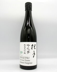 【ポイント】桂月　吟之夢　純米大吟醸 50　720ml【KuraMaster2017純米大吟醸部門金賞受賞】【吟の夢】【高知】【土佐酒造】【取り寄せ商品】【阪急電車】