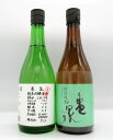 【4品以上5％OFFクーポン】【ポイント】日本酒　亀泉　飲み比べセット　720ml×2本（亀泉　純米吟醸　CELー24　生原酒、亀泉　特別純米酒）【父の日】【有吉さんの番組で紹介】【日本酒】【高知】【亀泉酒造】【CEL-24】【生酒】