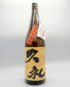 【4本以上3%OFFクーポン】【ポイント2倍】久礼 純米吟醸 1800ml 四万十源流 洞窟囲い ひやおろし 【ひやおろし】【高知】【日本酒】【限定品】【西岡酒造】