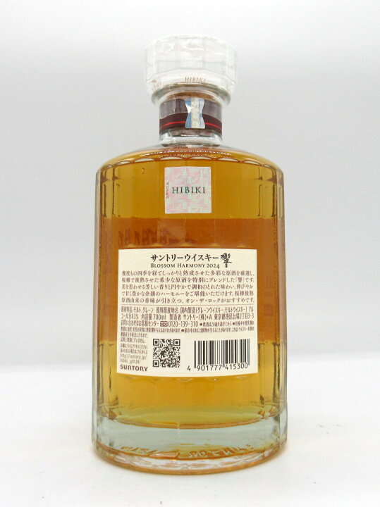 楽天市場】サントリー 響 ブロッサムハーモニー 2024 43% 700ml（化粧 