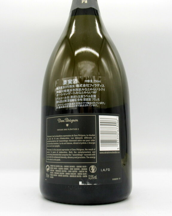 楽天市場】【ポイント2倍】ドンペリニヨン P2 [2002] 750ml【ドン  