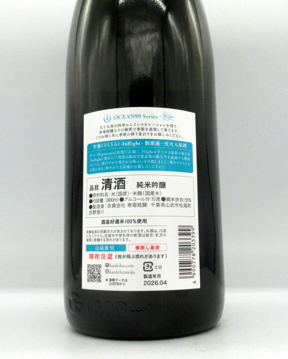 楽天市場】【エントリー・ポイント10倍】寒菊 〜OCEAN99 空海 Inflight 