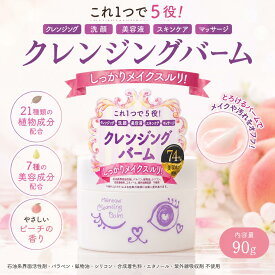 Miimeow ミメオ クレンジングバーム 90g メイク落とし ピーチの香り W洗顔不要