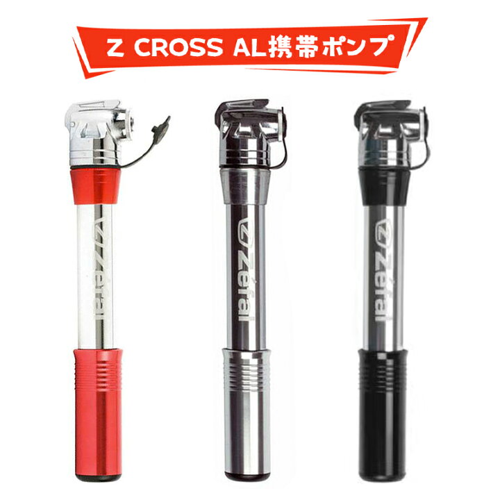 Zefal ゼファール ミニポンプ Z CROSS AL レッド シルバー ブラック 8515 8516 8517 空気入れ 7bar 100psi  携帯ポンプ 赤 銀 黒 仏式 米式 自転車 アクセサリー フランス BIKEWORK