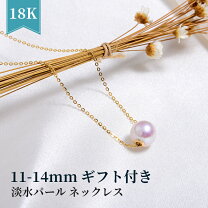 楽天市場】真珠 14mm（種類（真珠）淡水真珠）（ジュエリー 