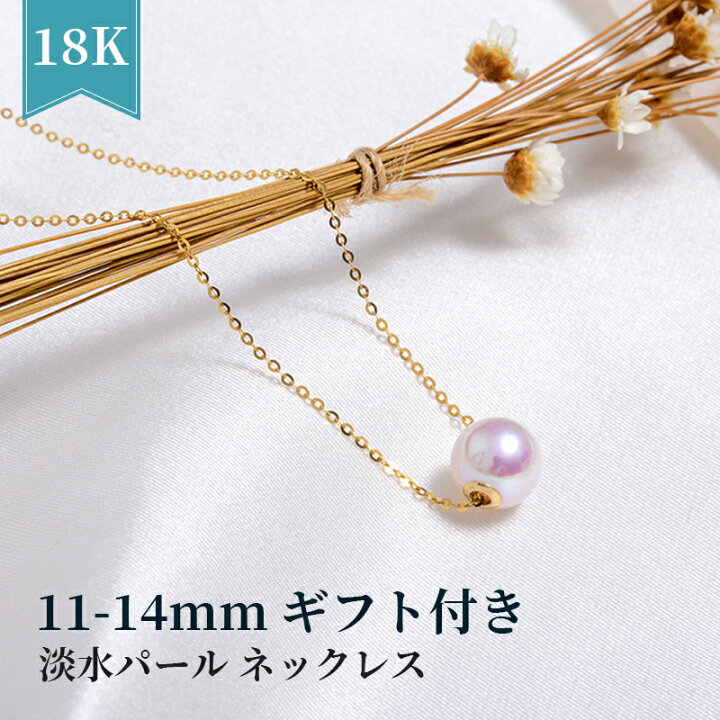楽天市場】淡水 紫 パールネックレス 紫真珠 花珠 ネックレス 一粒 k18 