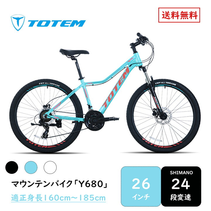 楽天市場】Totem自転車 Y680 マウンテンバイク 26インチ シマノ製24段  
