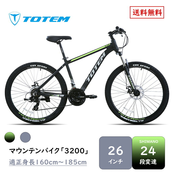 楽天市場】Totem自転車 3200 マウンテンバイク 26インチ シマノ製24段 