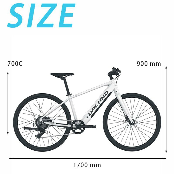 楽天市場】Upland 電動アシスト自転車 fitness 700C シマノ製8段変速機 