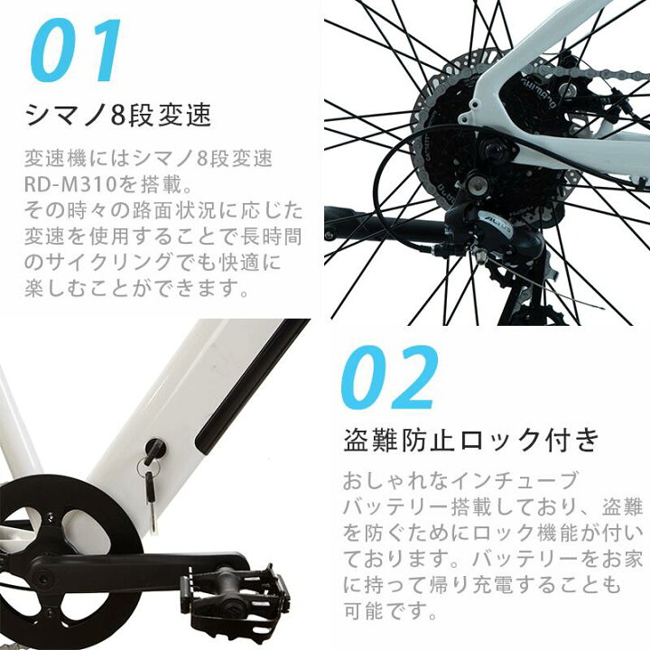 楽天市場】Upland 電動アシスト自転車 fitness 700C シマノ製8段変速機 