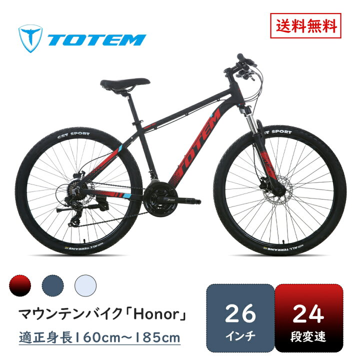 楽天市場】Totem自転車 Honor マウンテンバイク 26インチ 24段変速 